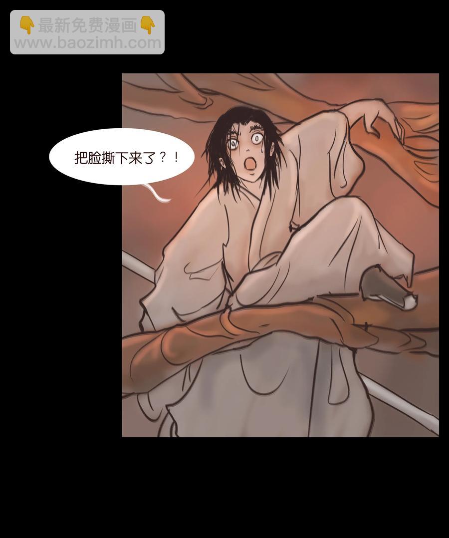 082 焚身(1/2)-第84话