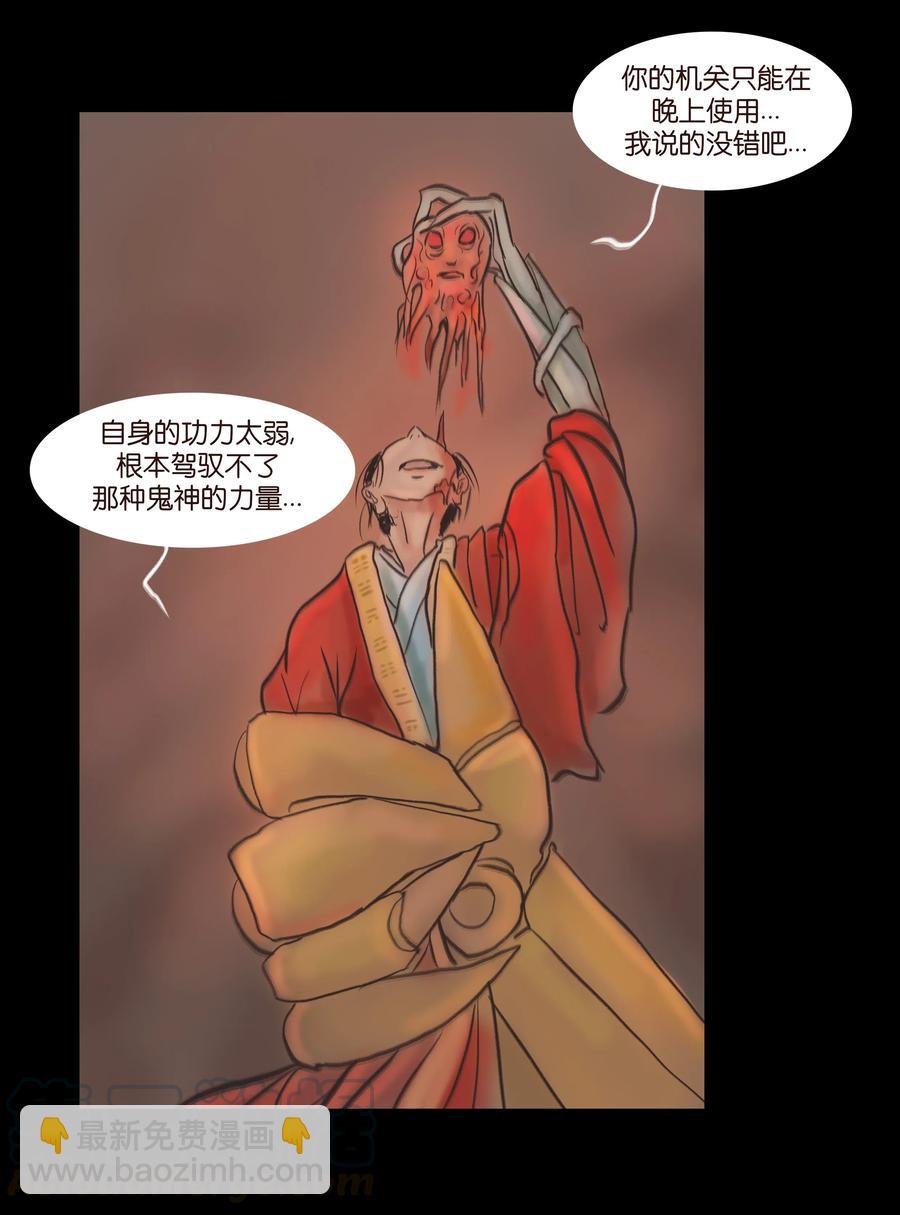 082 焚身(1/2)-第84话