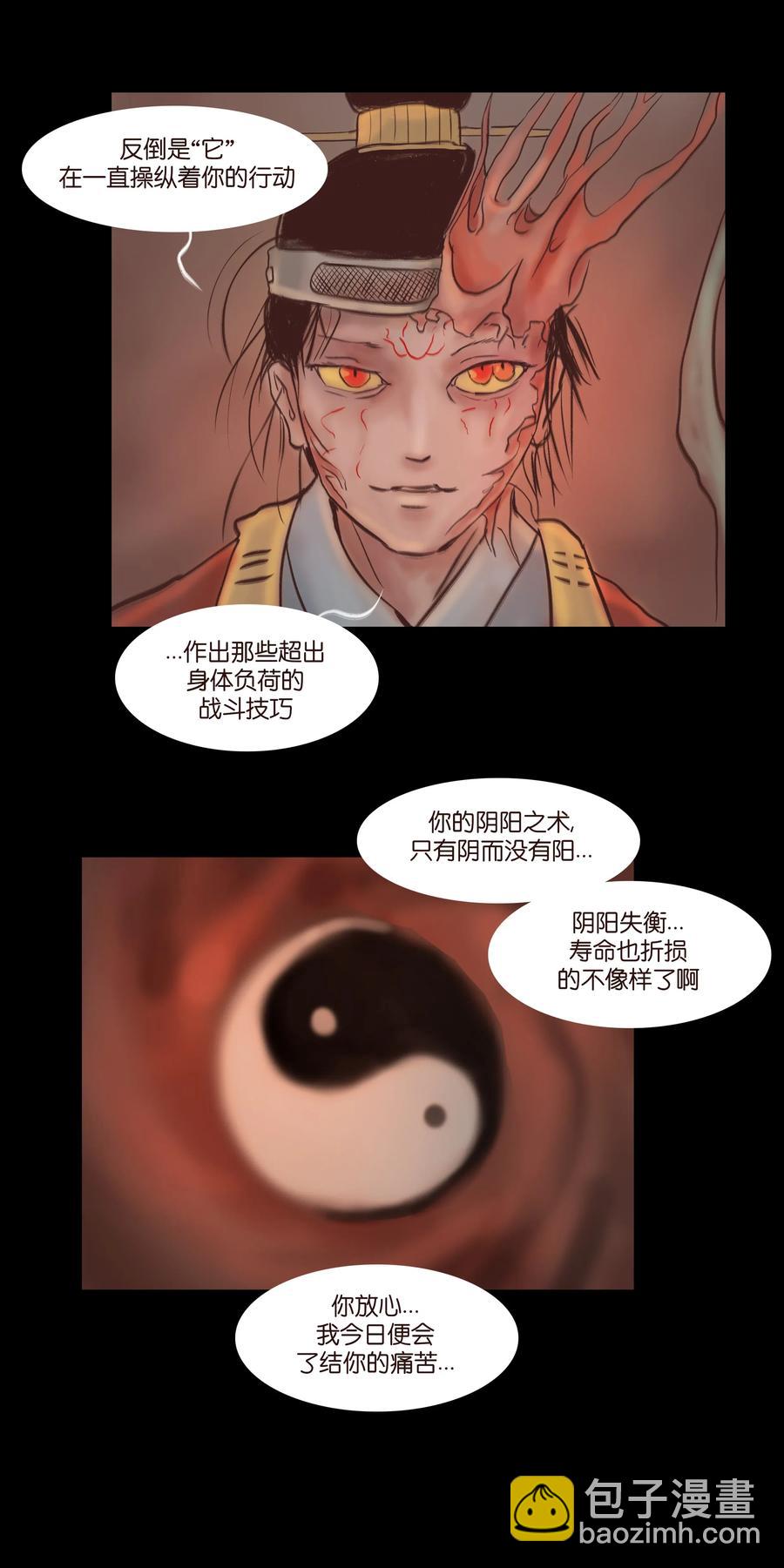 082 焚身(1/2)-第84话