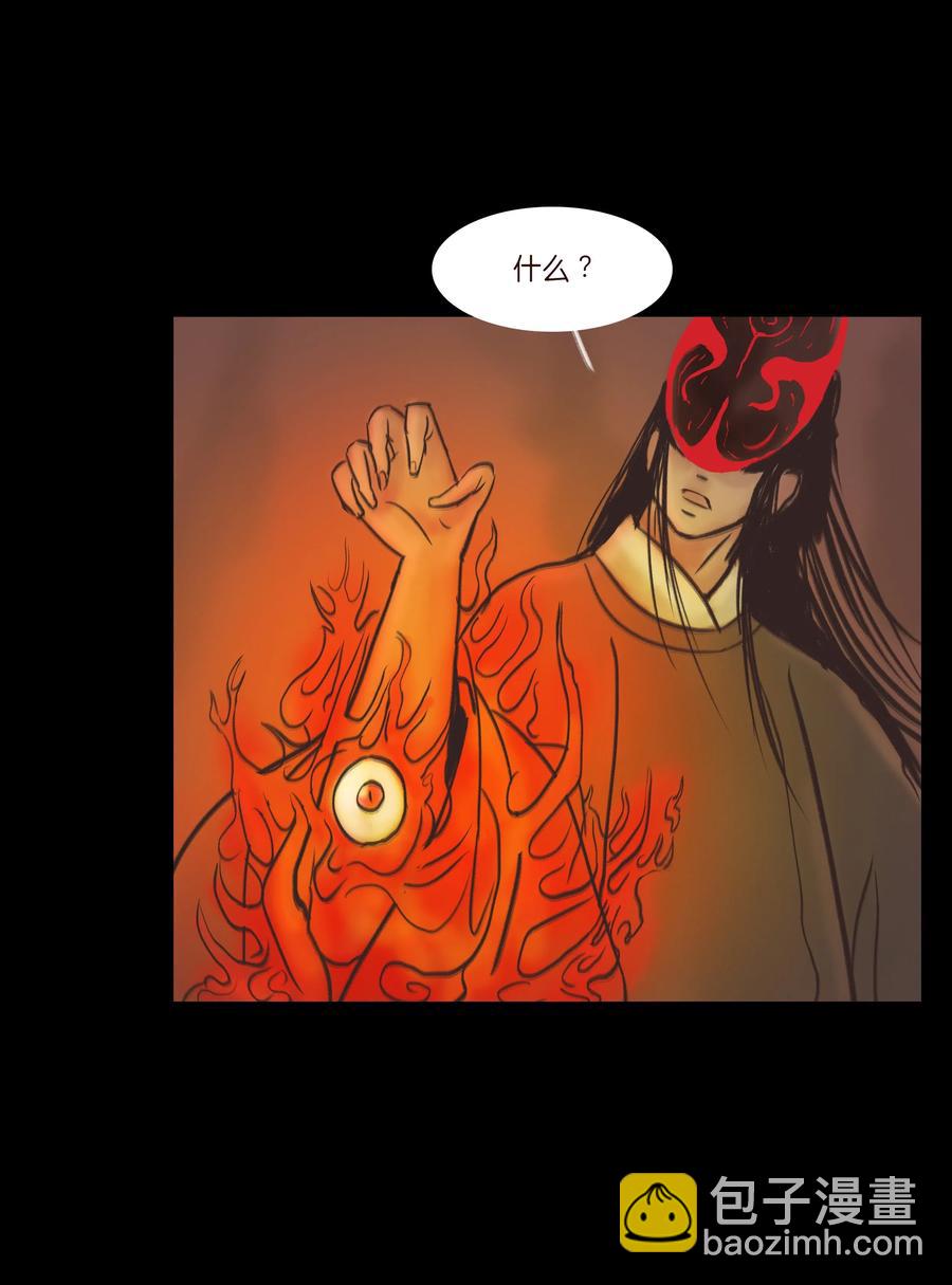 082 焚身(1/2)-第84话