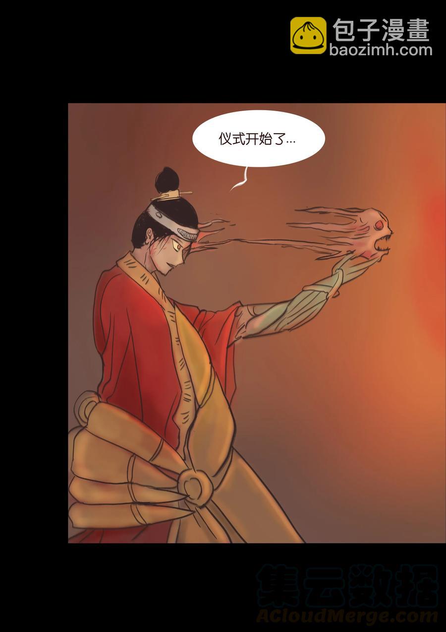 082 焚身(1/2)-第84话