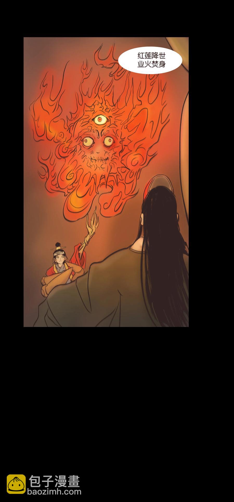 082 焚身(1/2)-第84话