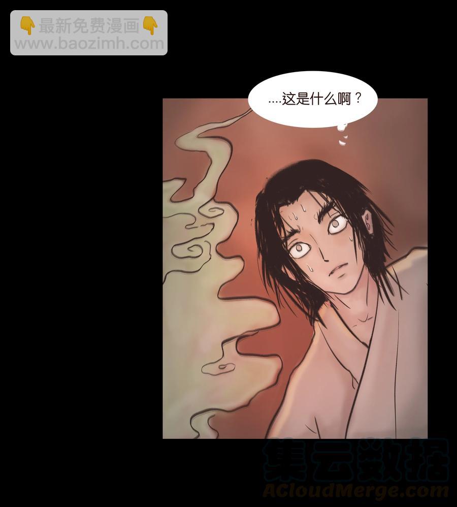 082 焚身(1/2)-第84话