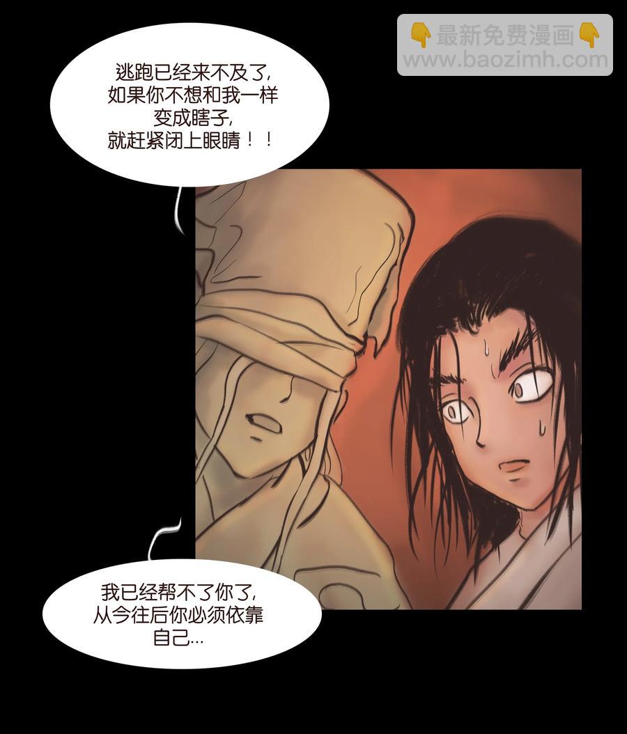 082 焚身(1/2)-第84话