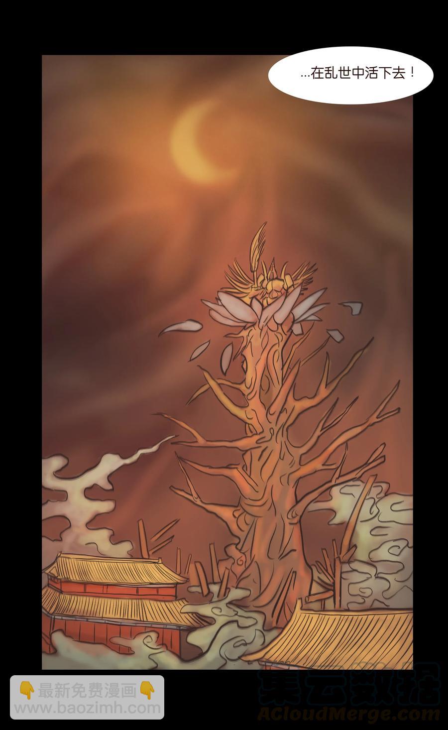 082 焚身(1/2)-第84话