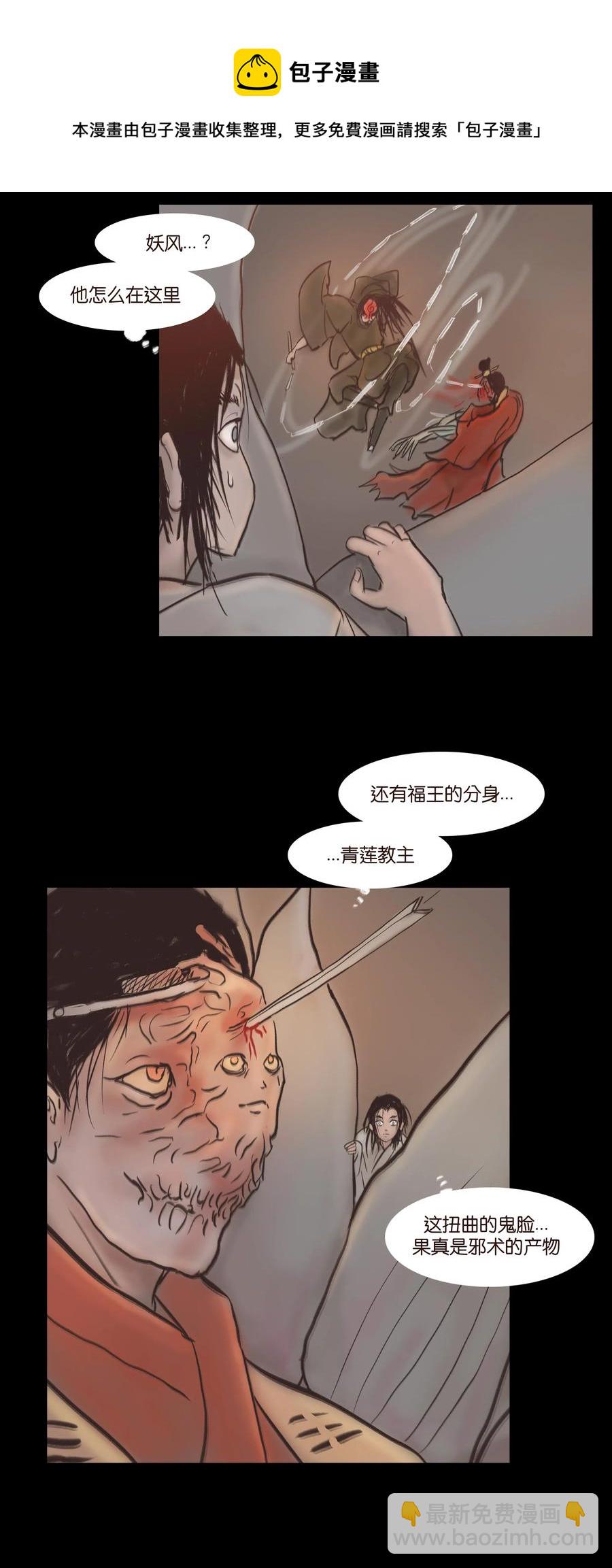 082 焚身(1/2)-第84话