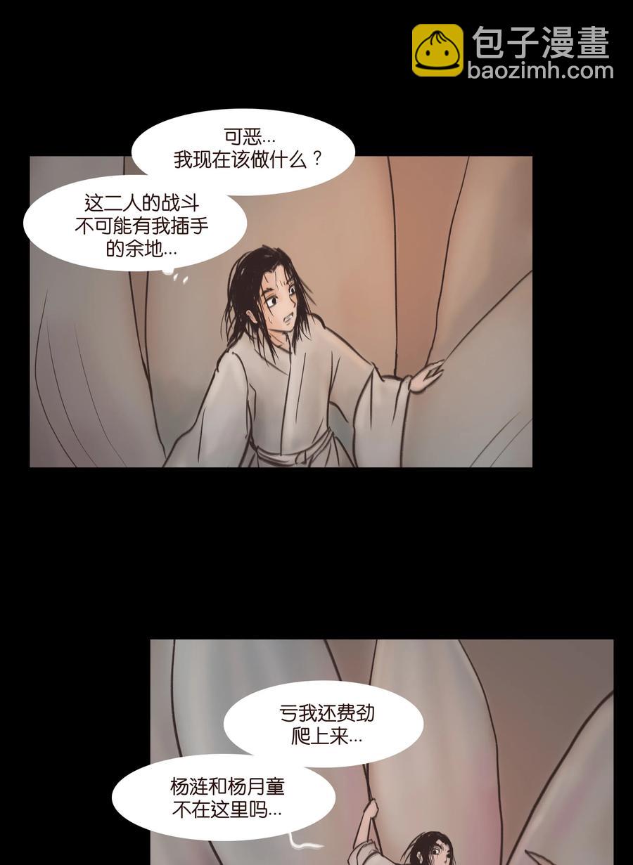 082 焚身(1/2)-第84话