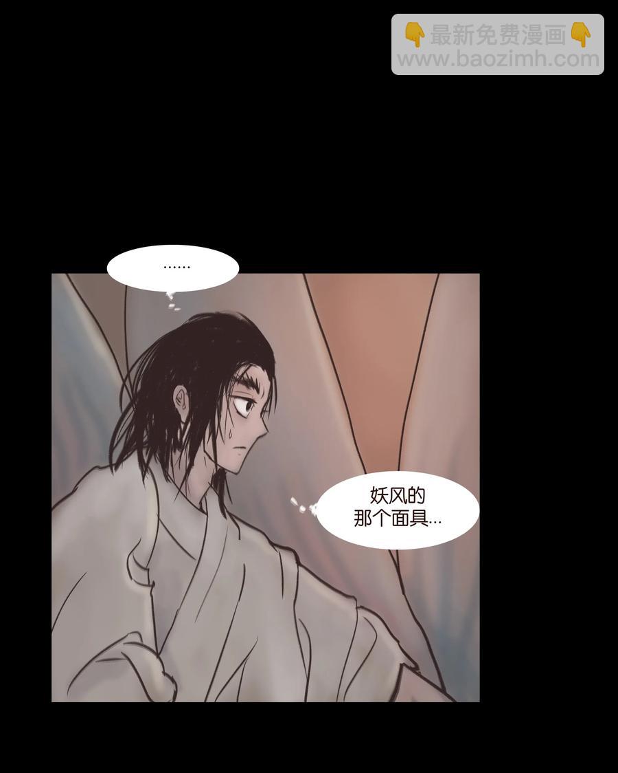 082 焚身(1/2)-第84话