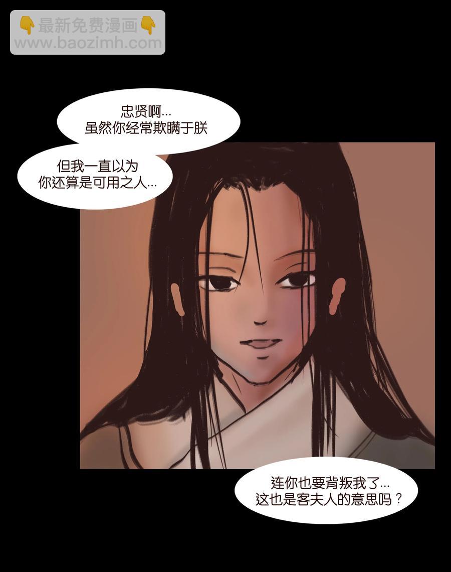 085 分歧(1/2)-第86话