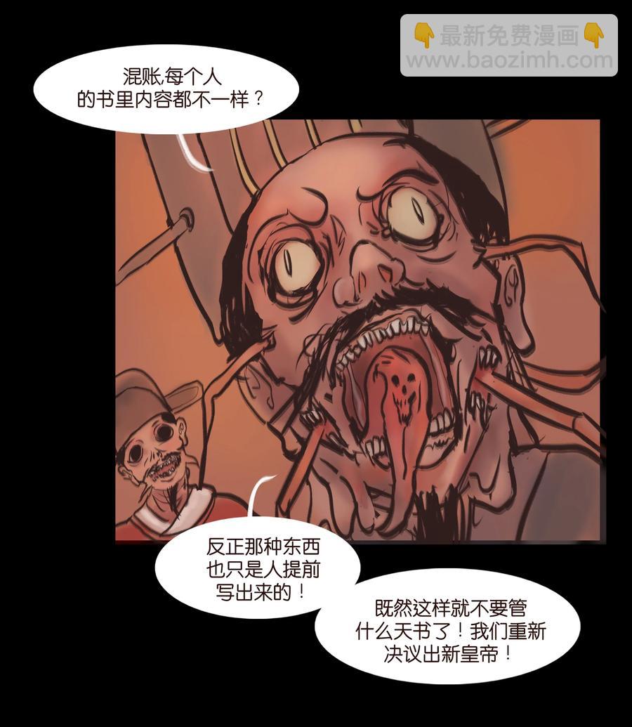 085 分歧(1/2)-第86话