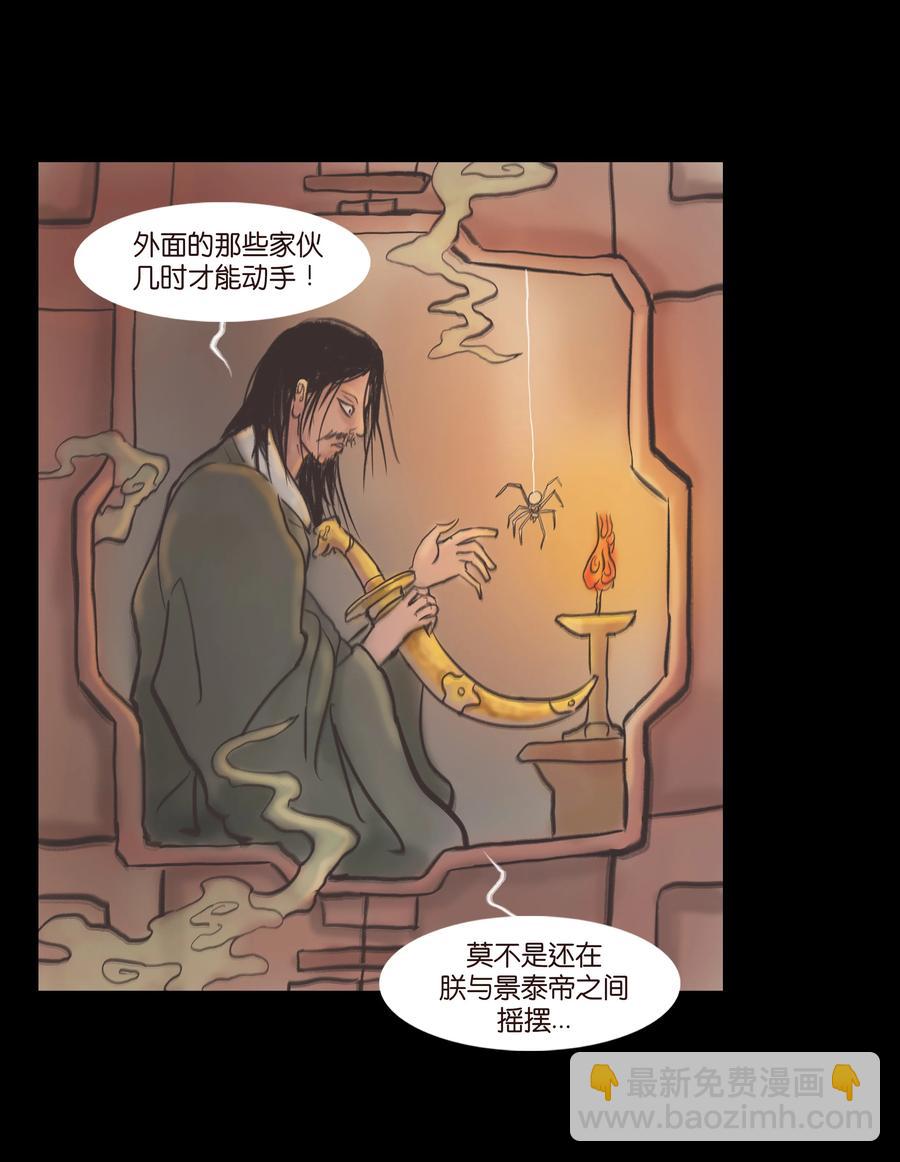 087 夺门(1/2)-第88话