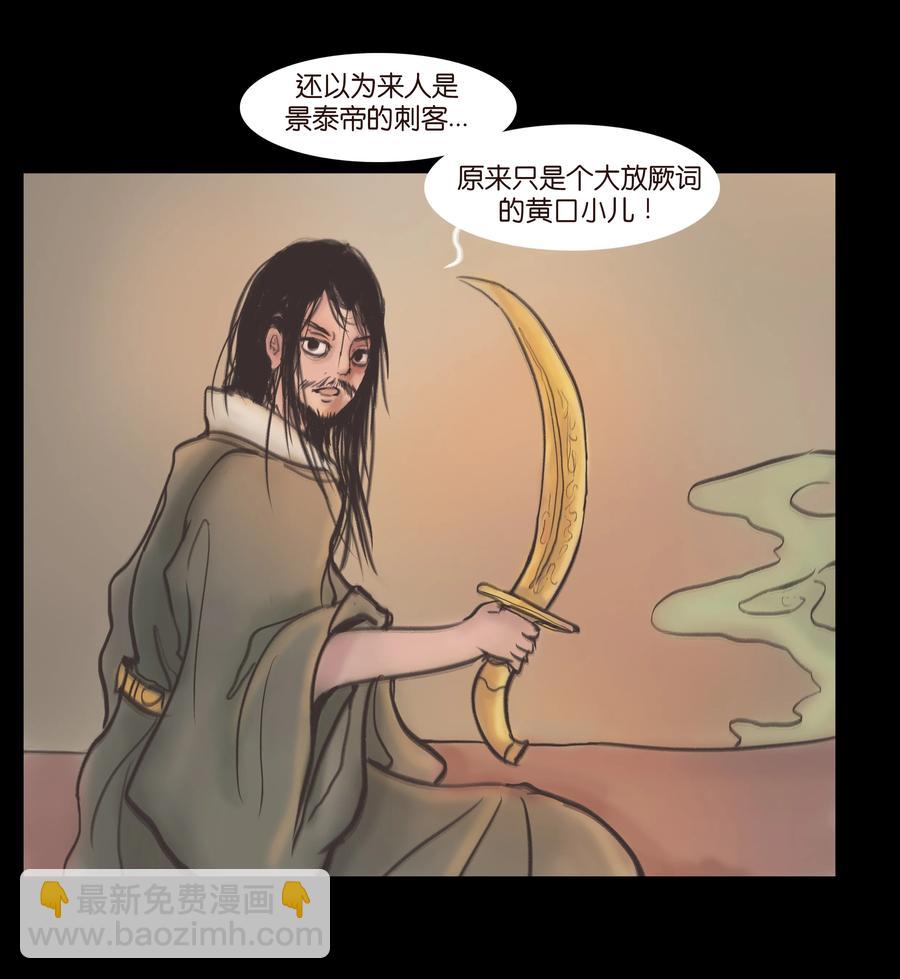 087 夺门(1/2)-第88话