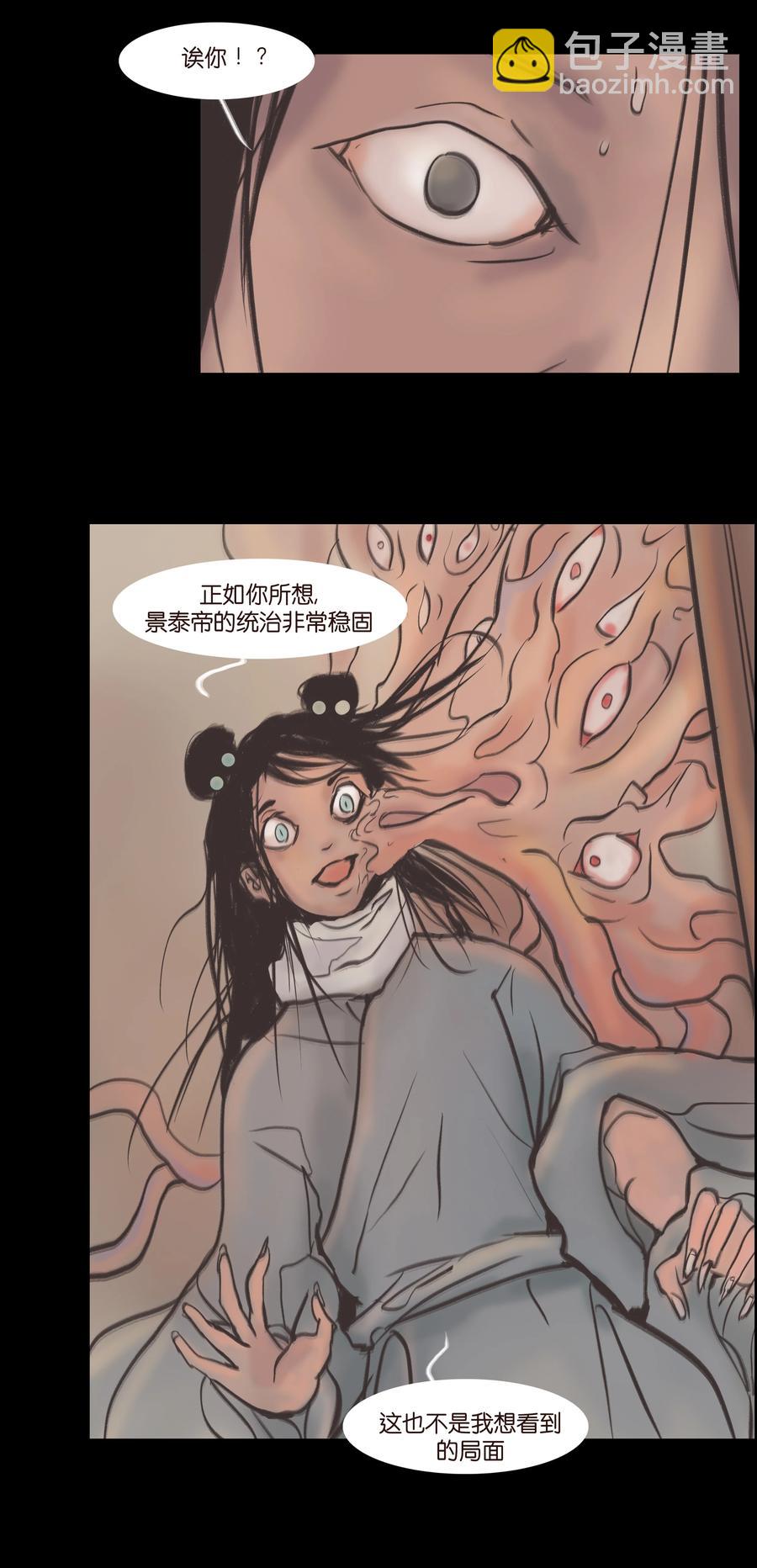 087 夺门(1/2)-第88话