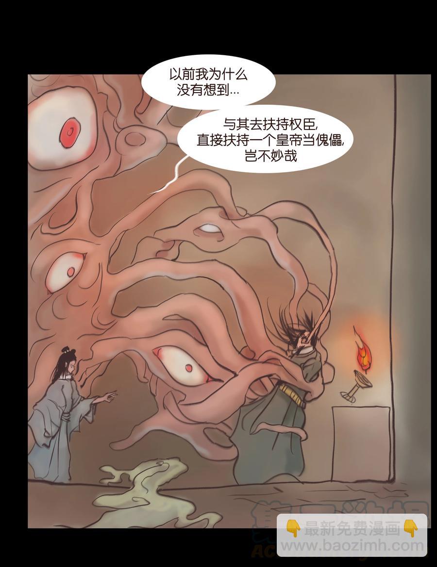 087 夺门(1/2)-第88话