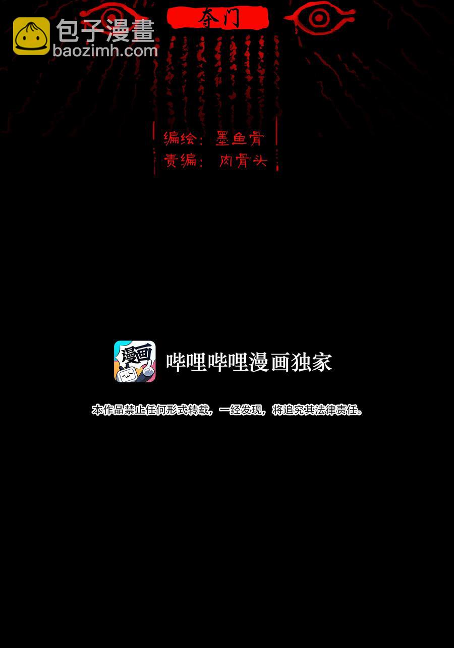 087 夺门(1/2)-第88话