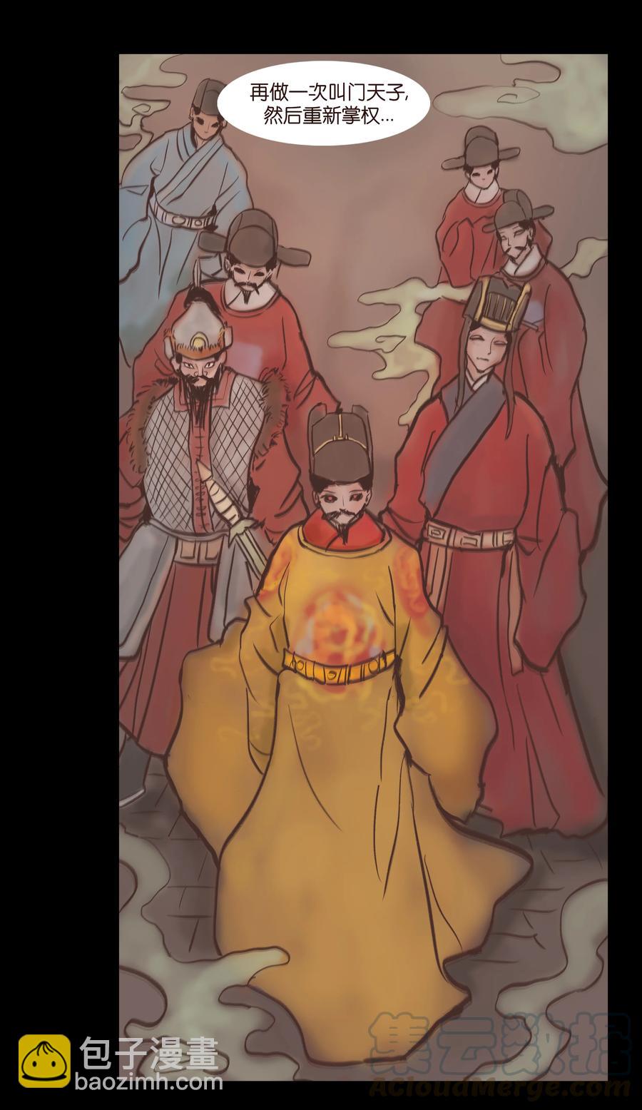 087 夺门(1/2)-第88话