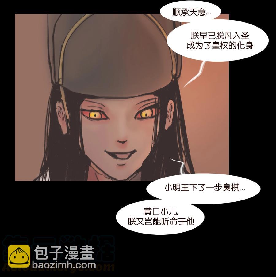 087 夺门(1/2)-第88话