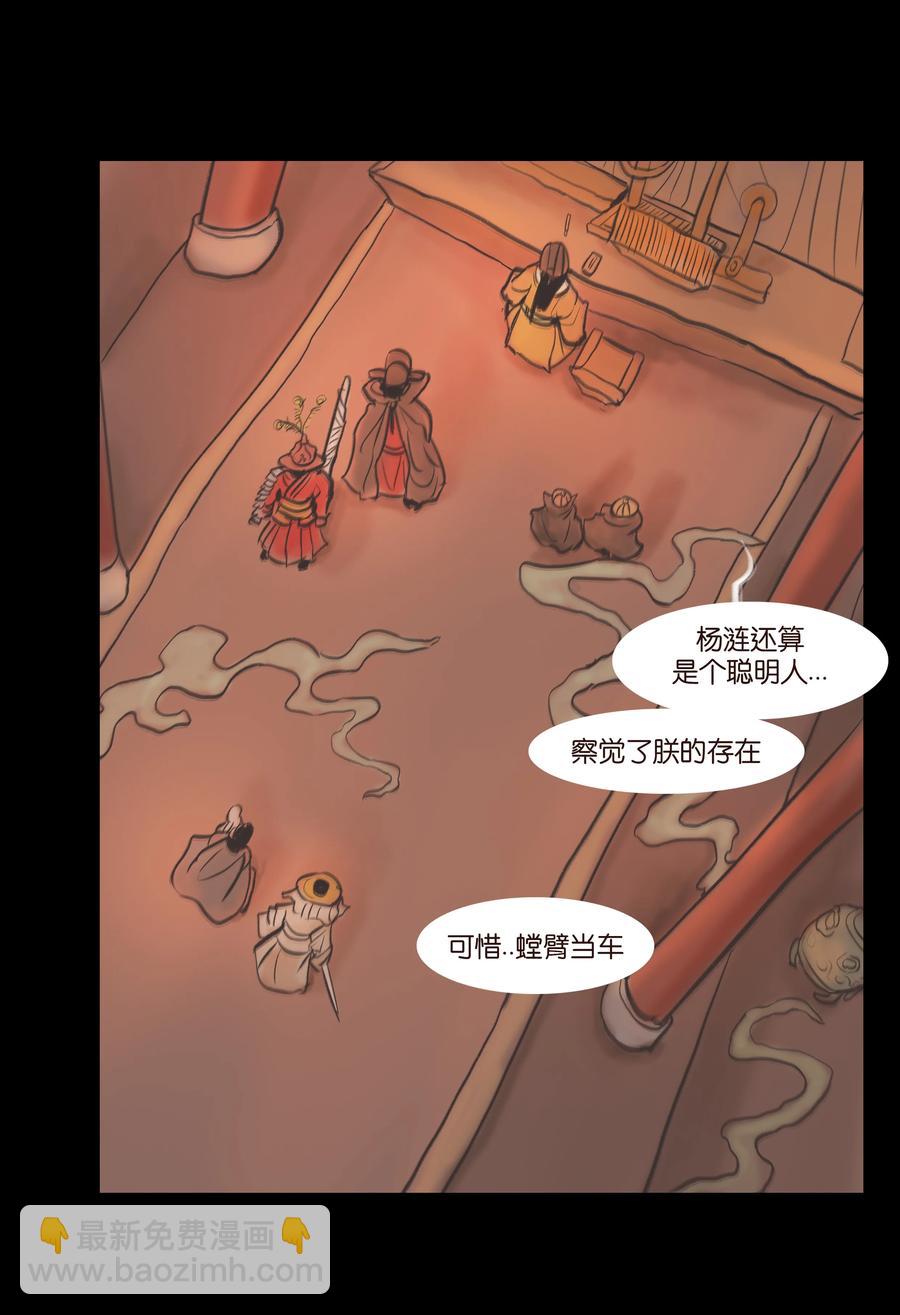 087 夺门(1/2)-第88话