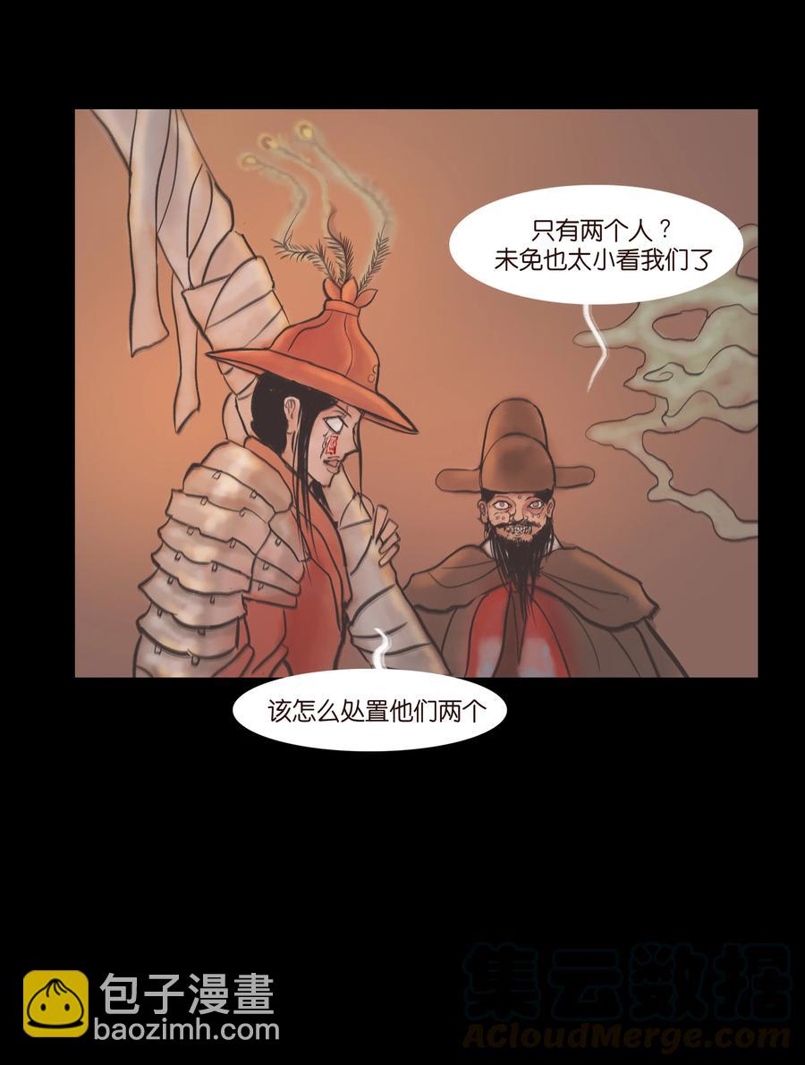 妖風 - 087 奪門(1/2) - 7