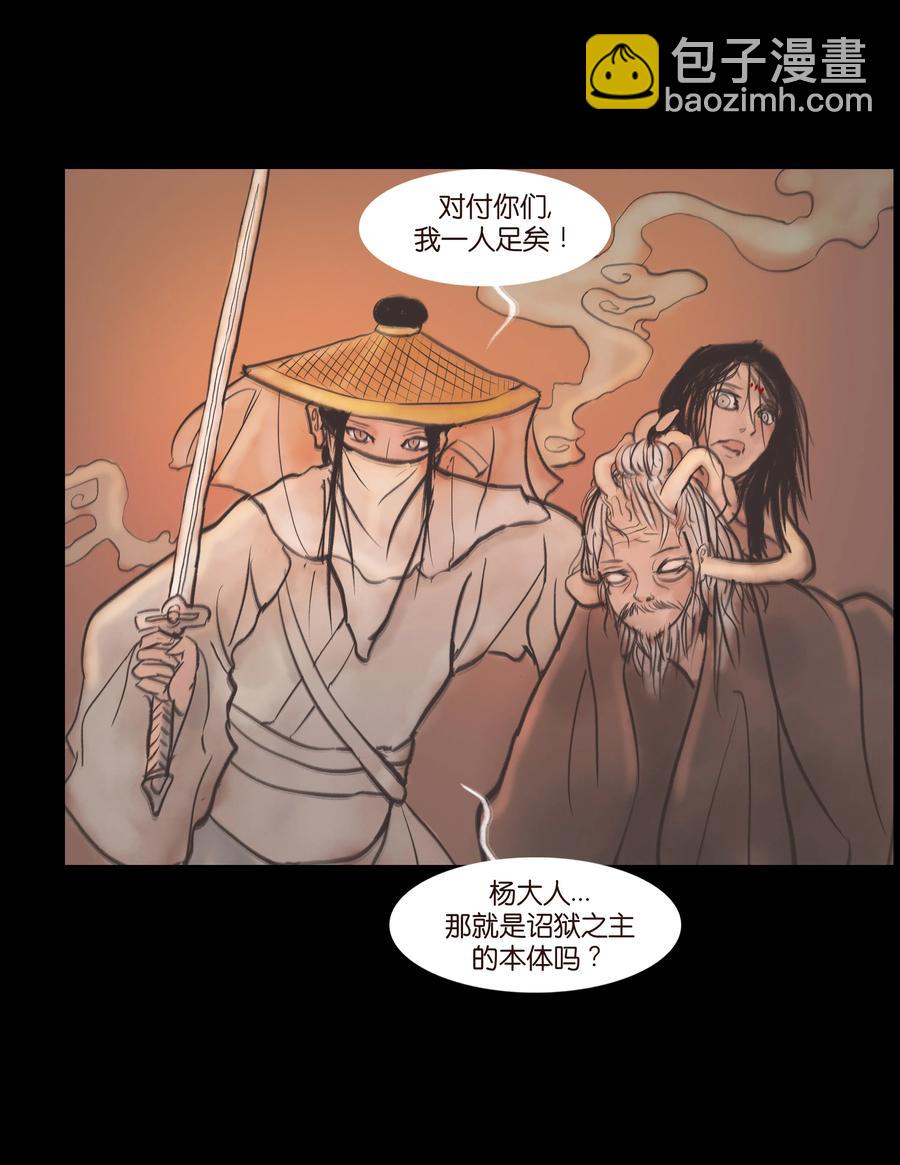 087 夺门(1/2)-第88话