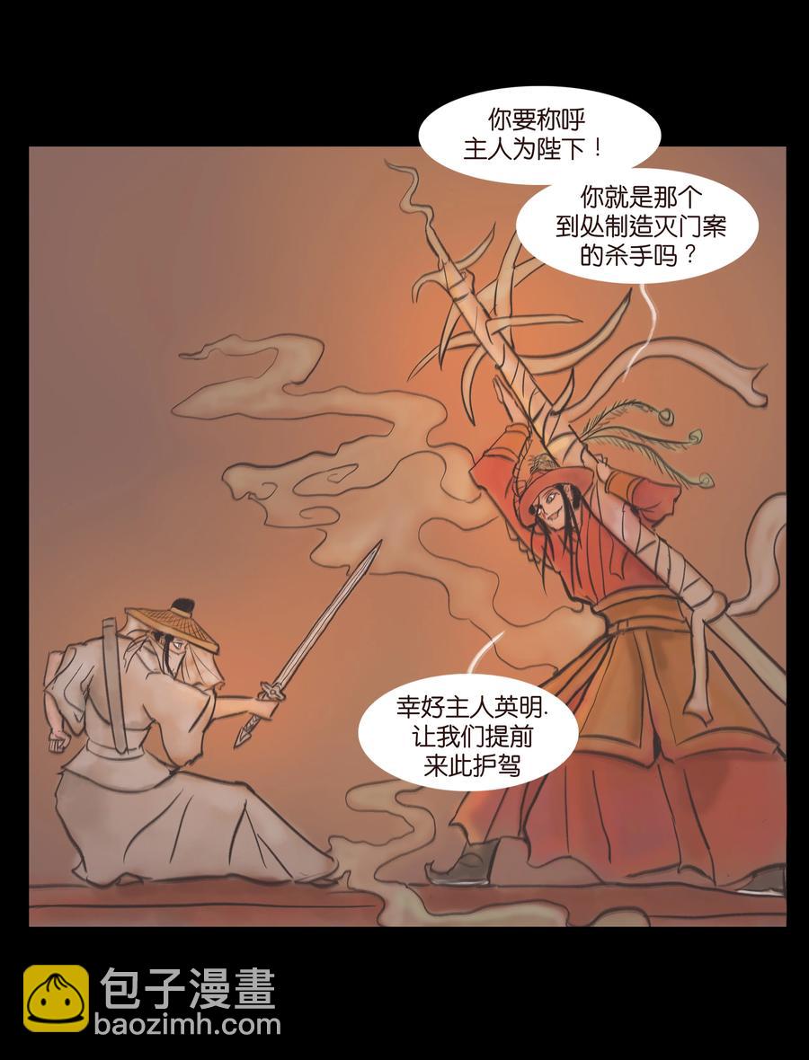 087 夺门(1/2)-第88话