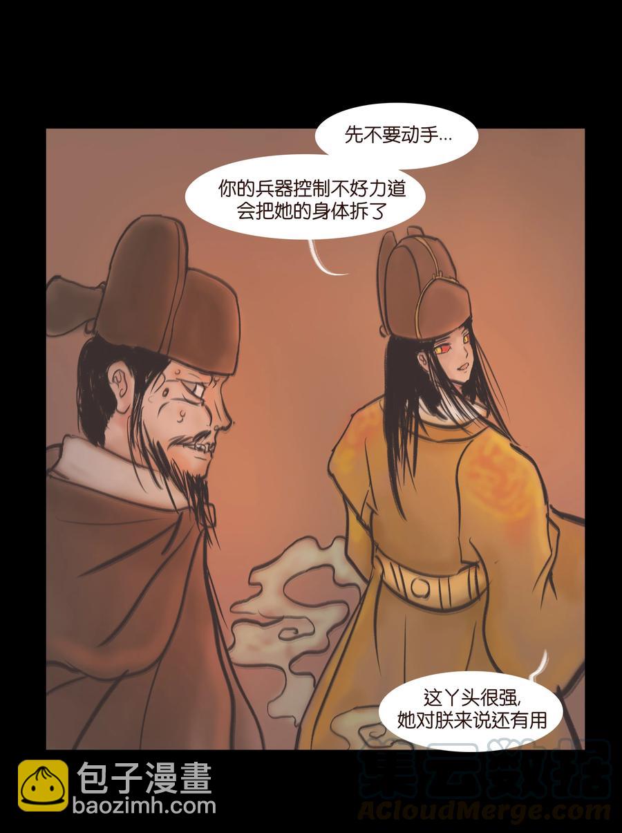 087 夺门(1/2)-第88话