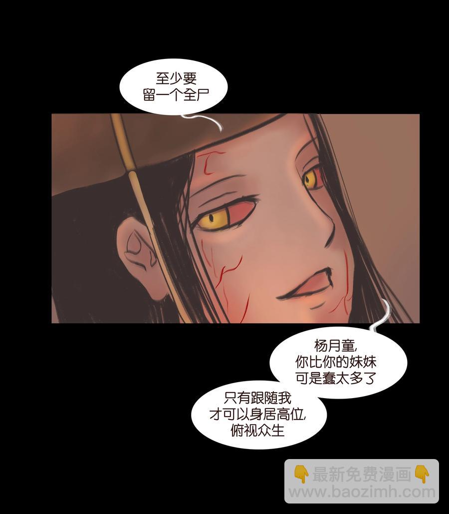 087 夺门(1/2)-第88话