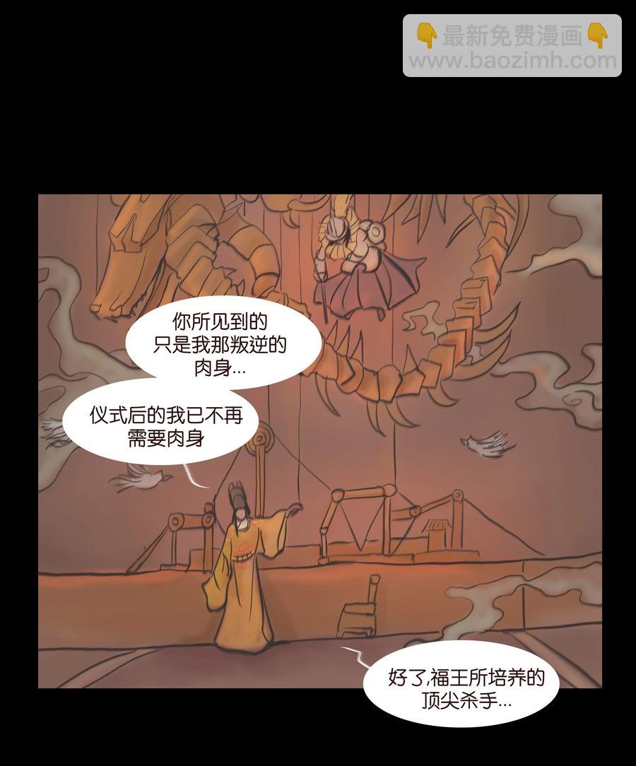 087 夺门(1/2)-第88话