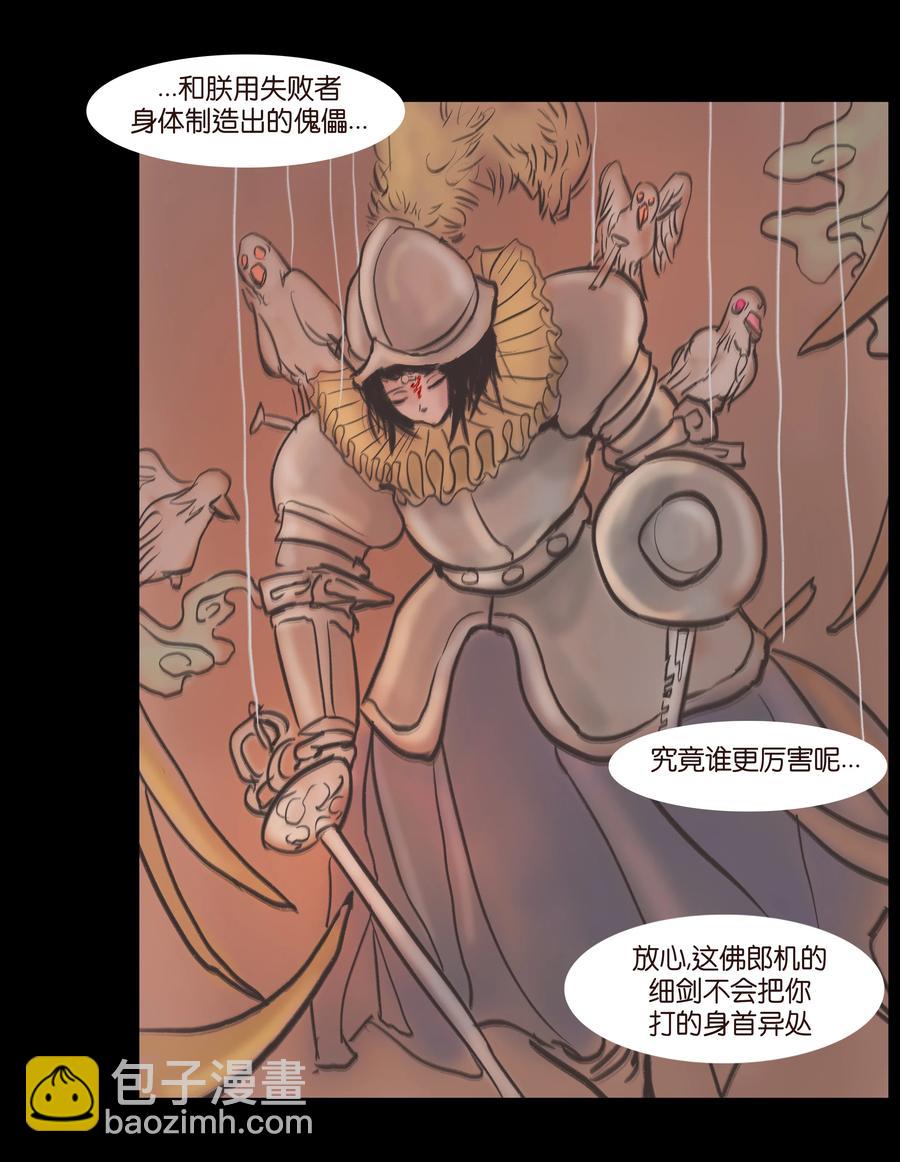 087 夺门(1/2)-第88话