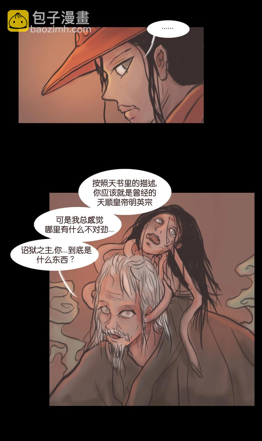 087 夺门(1/2)-第88话