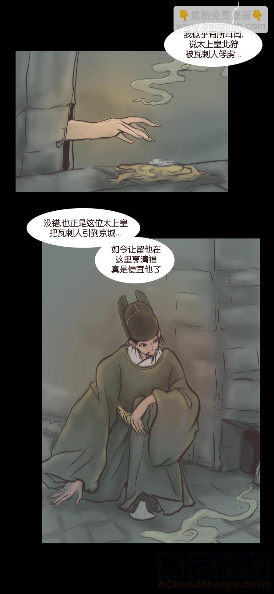 087 夺门(1/2)-第88话