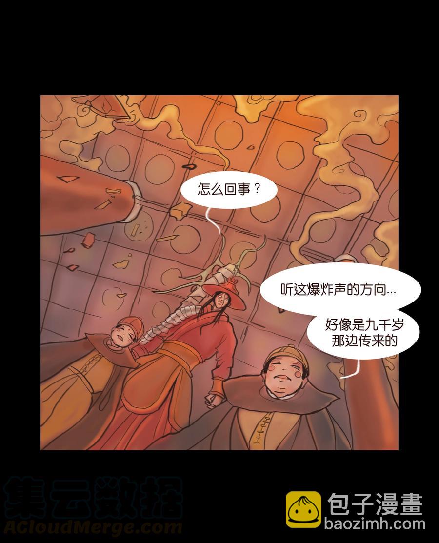 088 刺字(1/2)-第92话