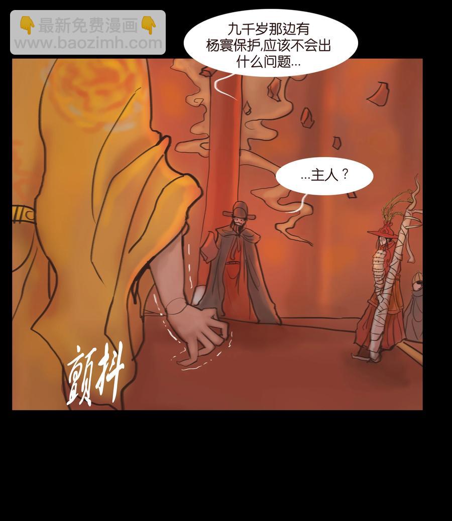 088 刺字(1/2)-第92话