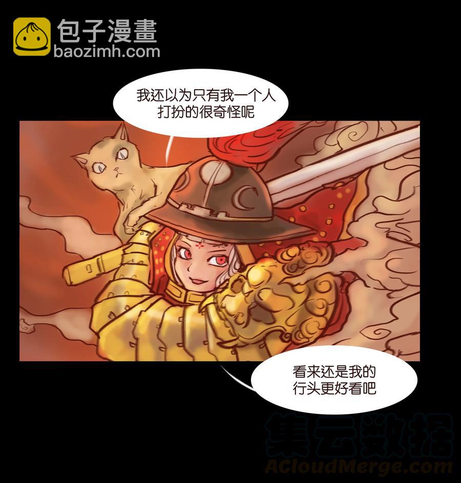 088 刺字(1/2)-第92话