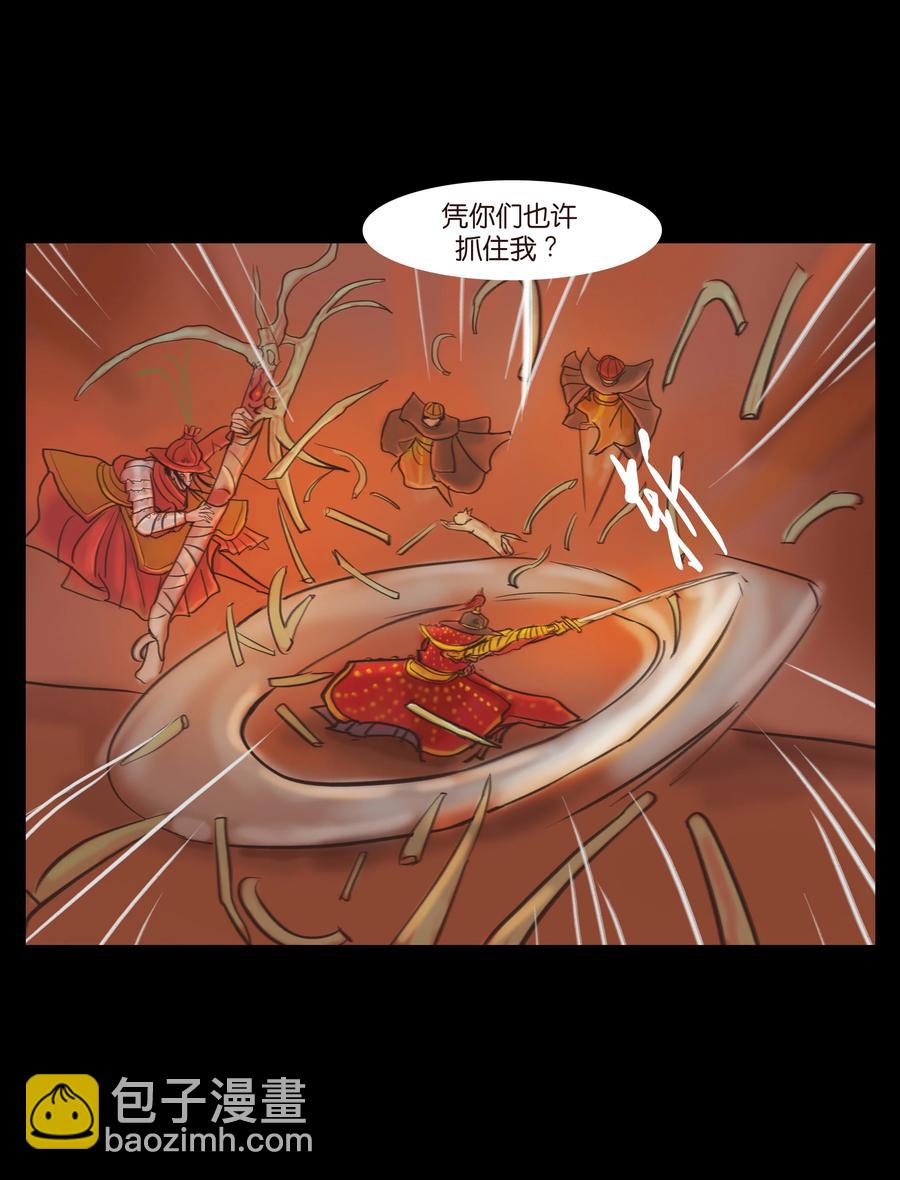 088 刺字(1/2)-第92话