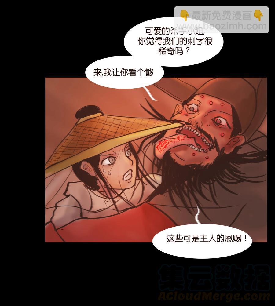 088 刺字(1/2)-第92话