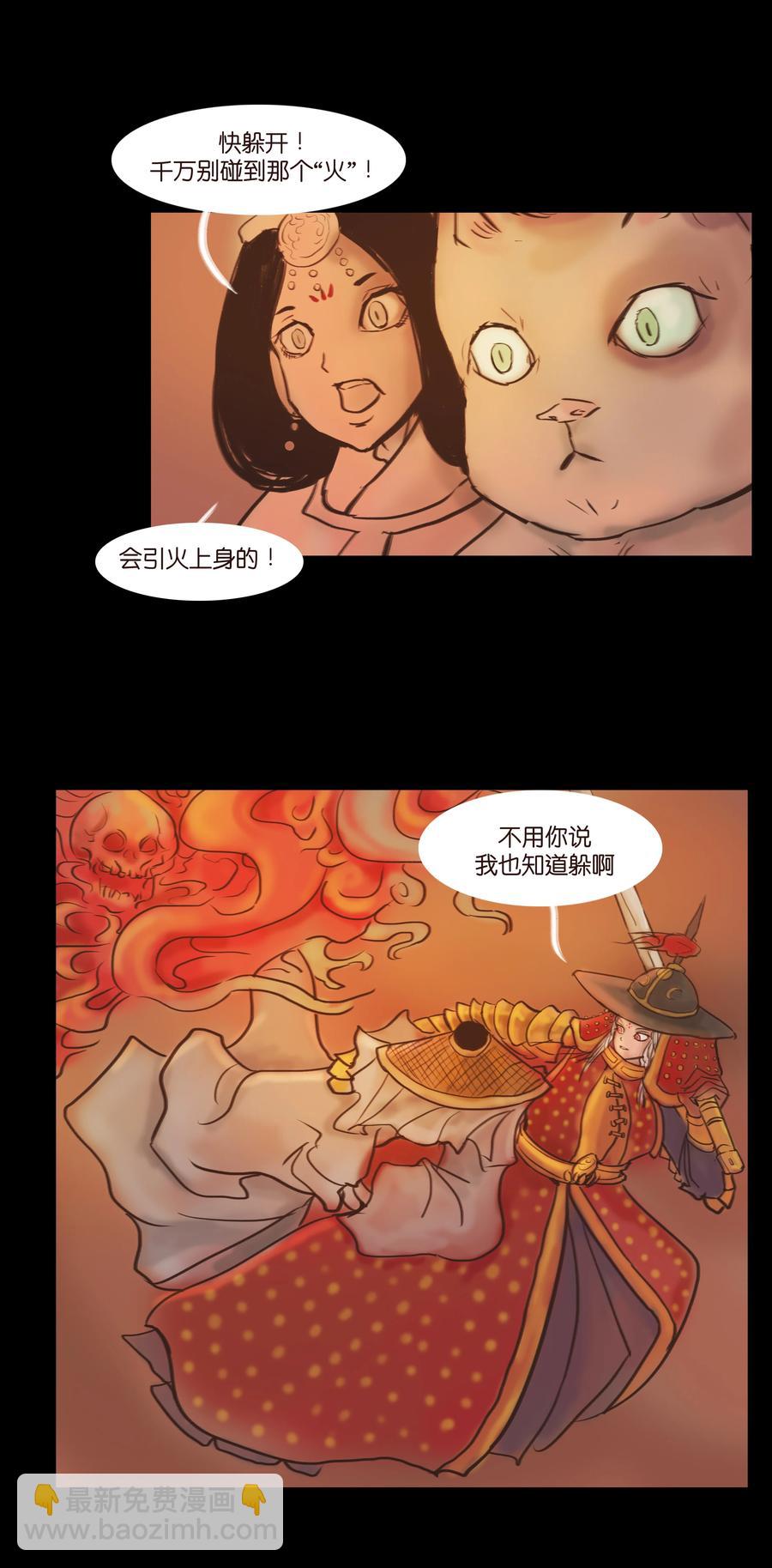 088 刺字(1/2)-第92话