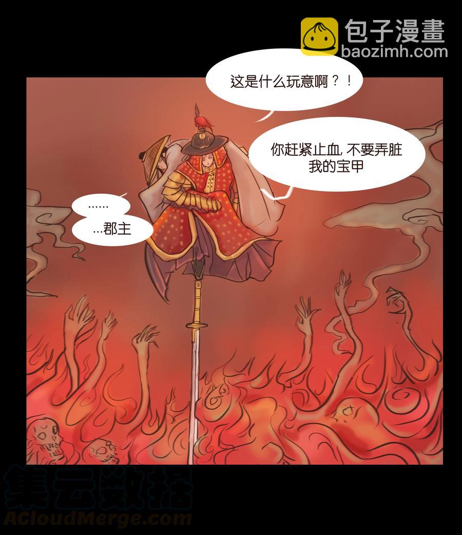 088 刺字(1/2)-第92话