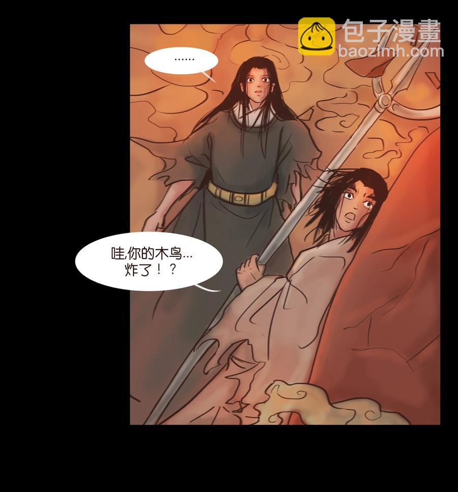 088 刺字(1/2)-第92话