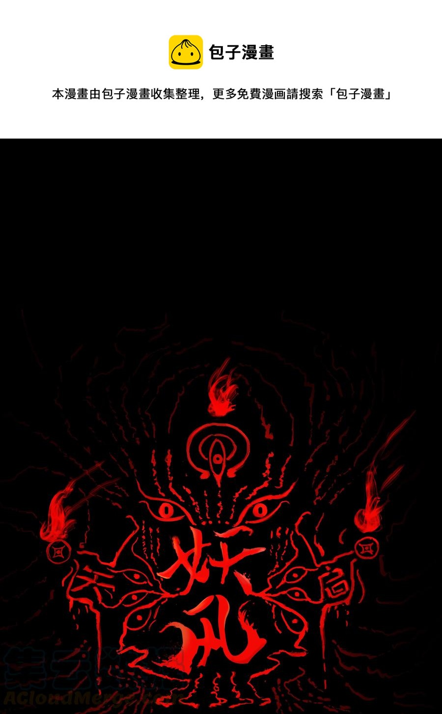 089 信使(1/2)-第90话