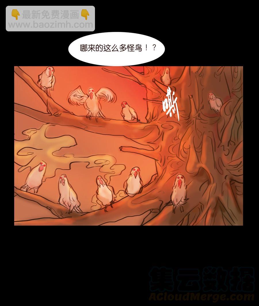 089 信使(1/2)-第90话