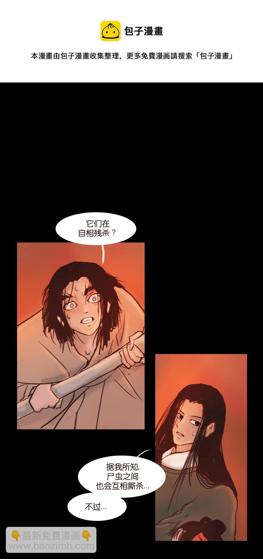 089 信使(1/2)-第90话