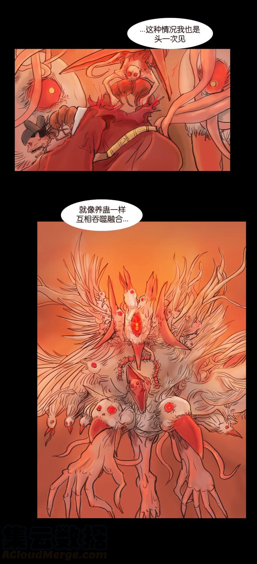 089 信使(1/2)-第90话