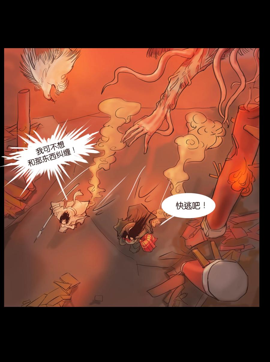 089 信使(1/2)-第90话