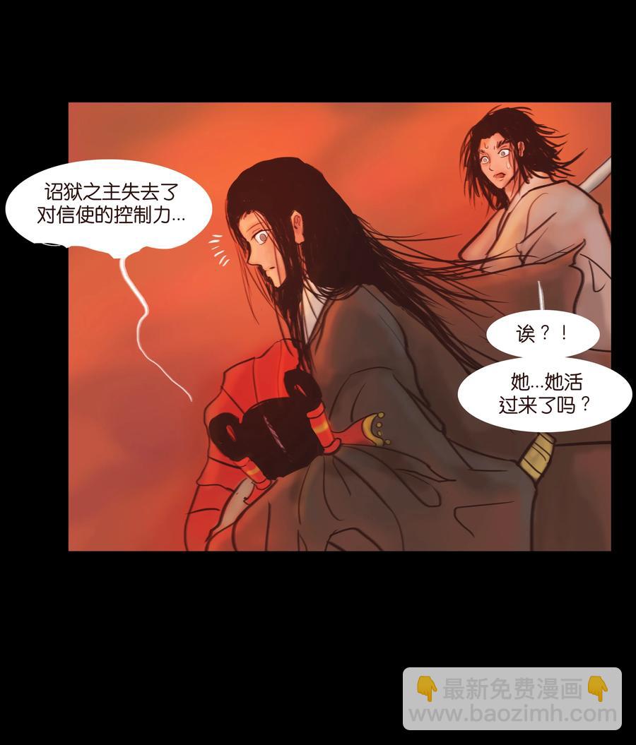 089 信使(1/2)-第90话