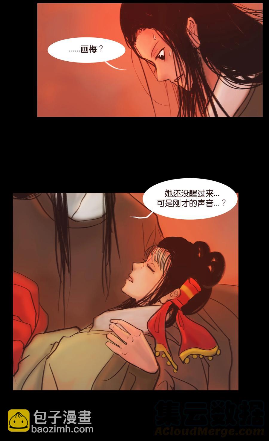 089 信使(1/2)-第90话