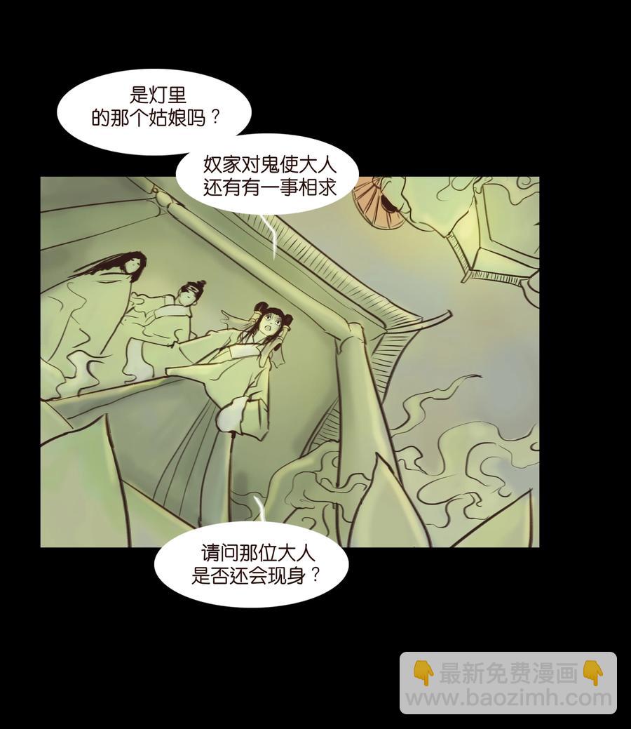 089 信使(1/2)-第90话