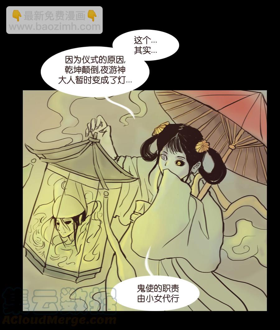 089 信使(1/2)-第90话