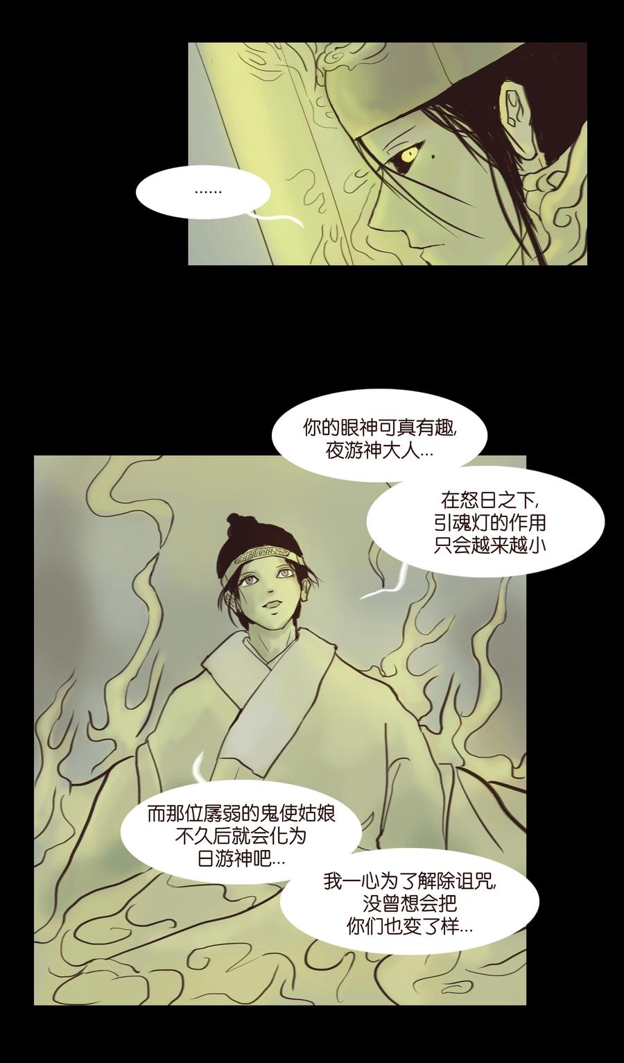 089 信使(1/2)-第90话