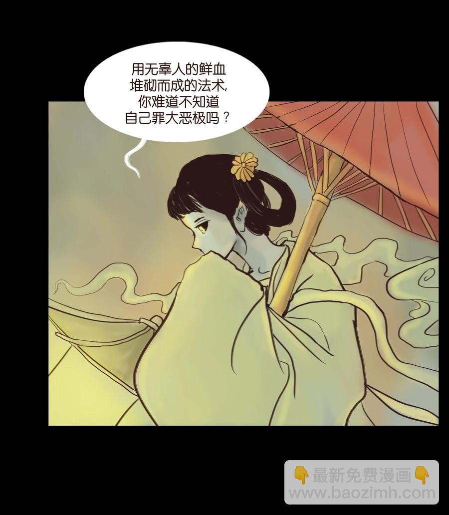 089 信使(1/2)-第90话